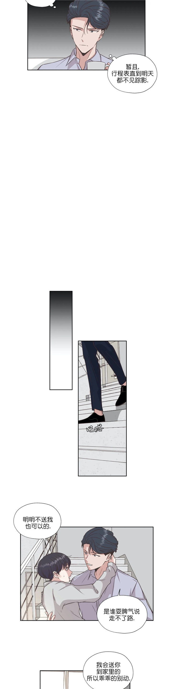 水上歌者第58话图