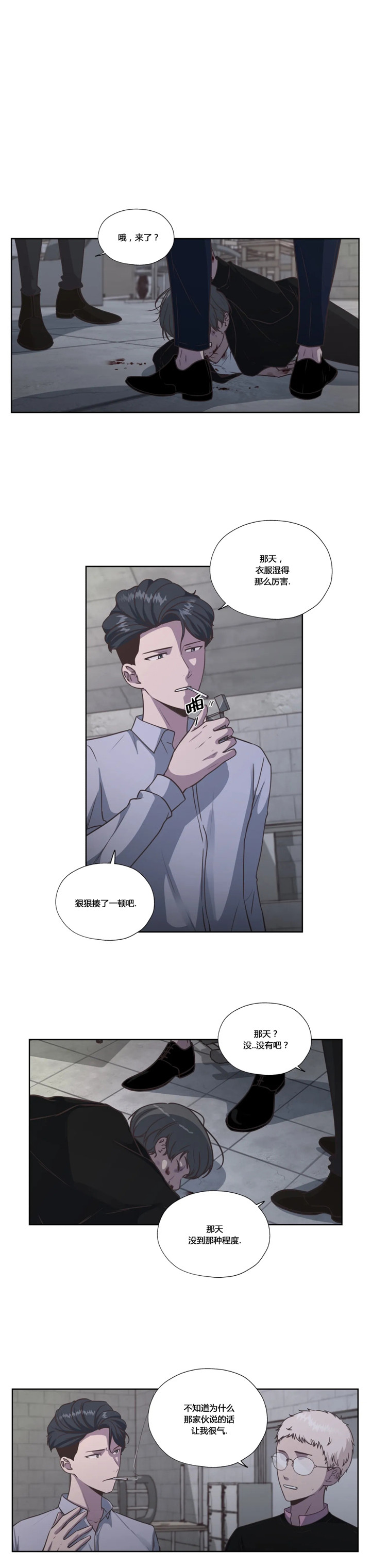 水上歌者第59话图