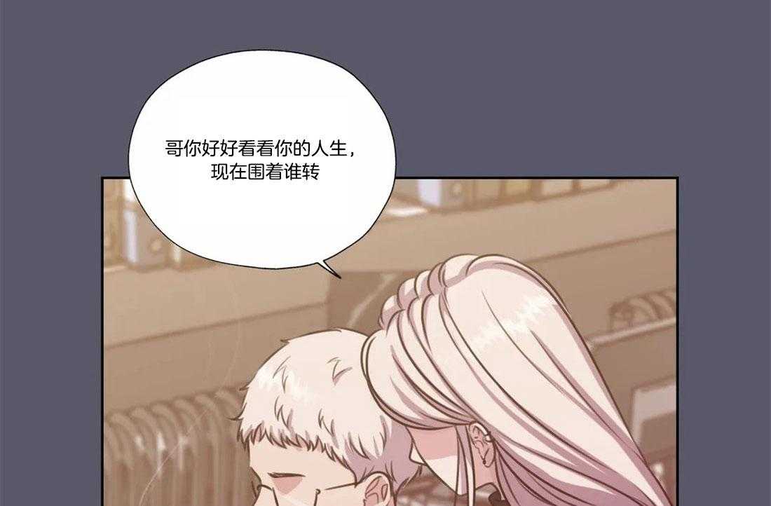 水上歌者第79话图