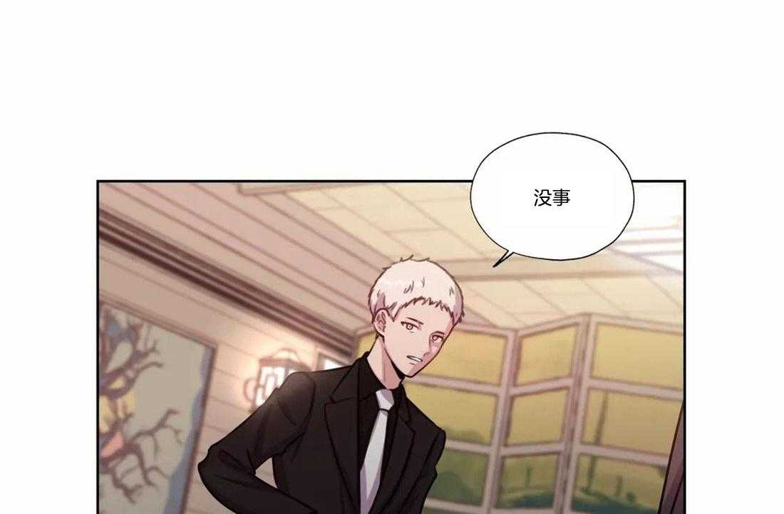 水上歌者第79话图