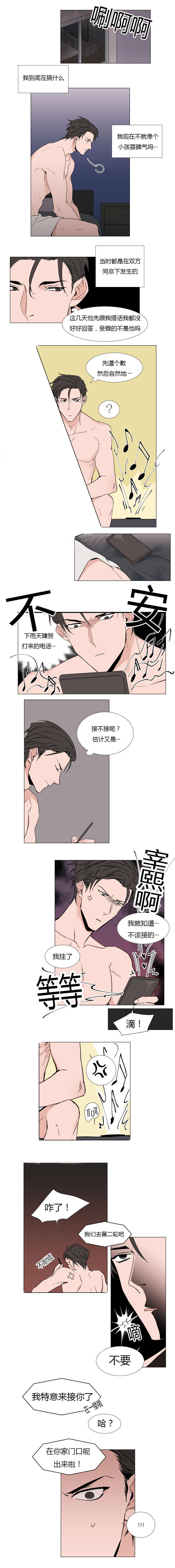 神奇的果实第11话图