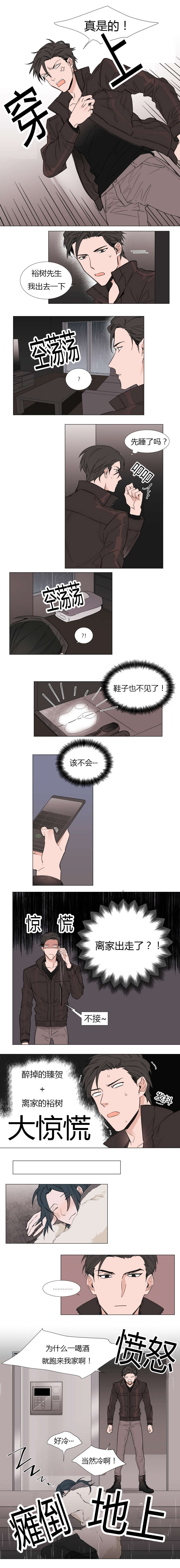 神奇的果实第11话图