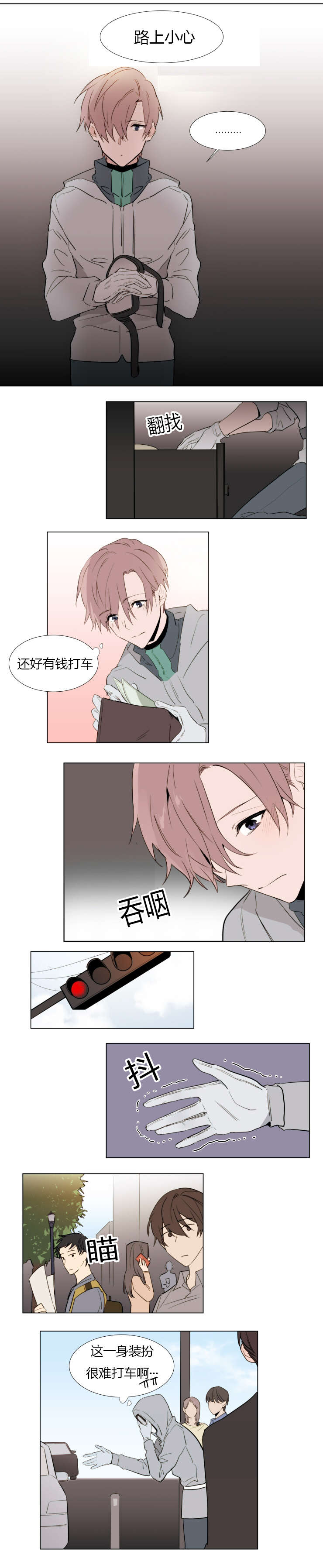 神奇的果实第19话图