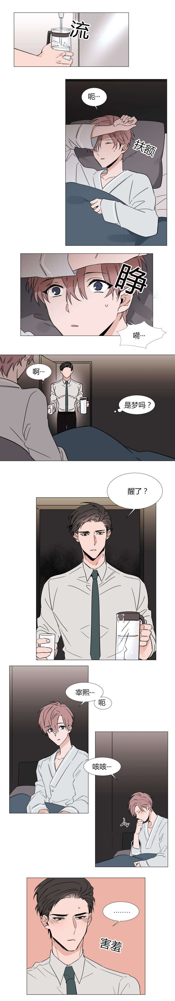 神奇的果实第23话图