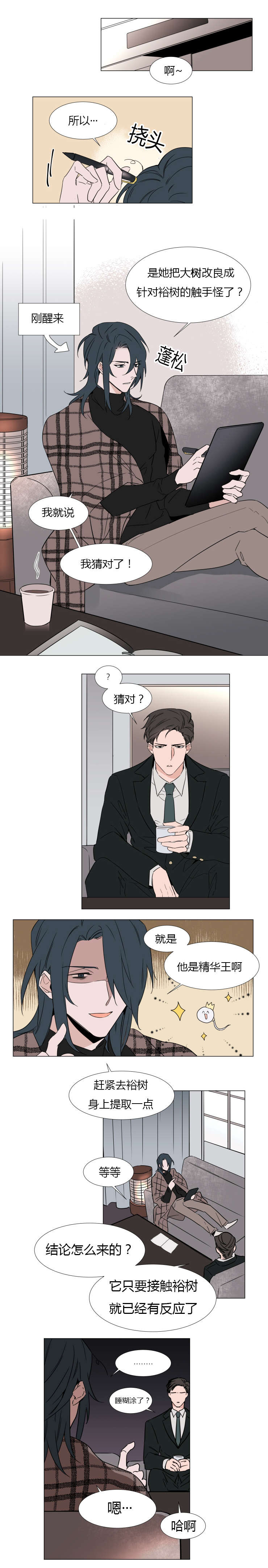 神奇的果实第24话图