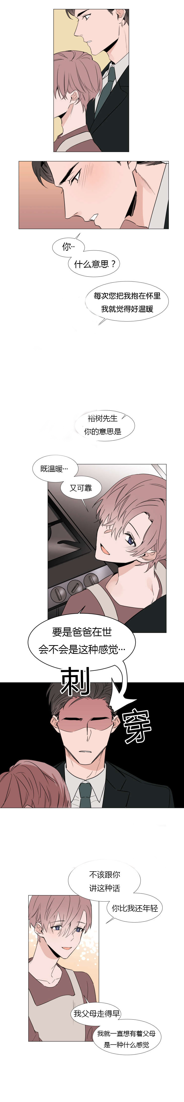 神奇的果实第25话图