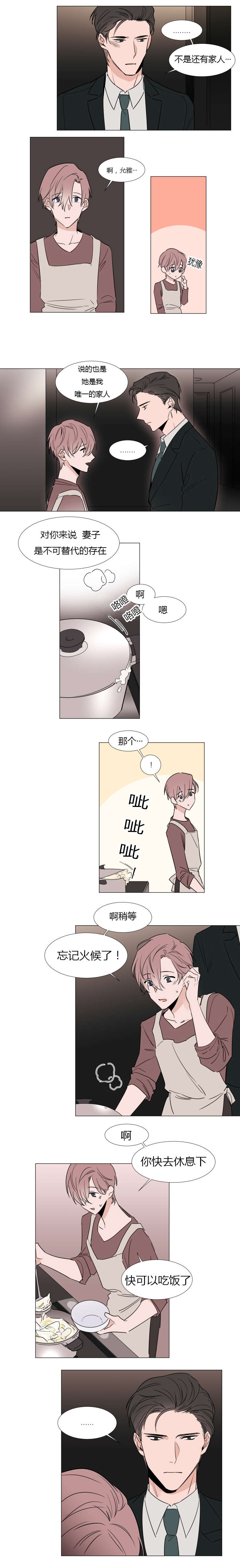 神奇的果实第25话图