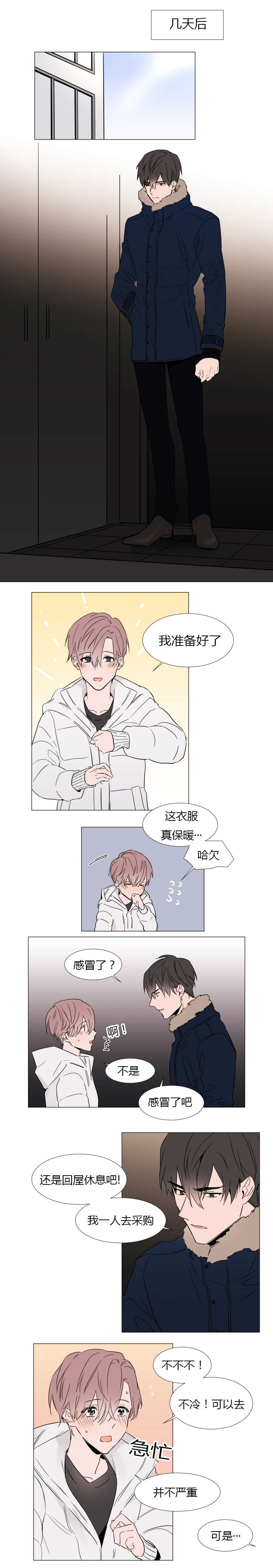 神奇的果实第25话图