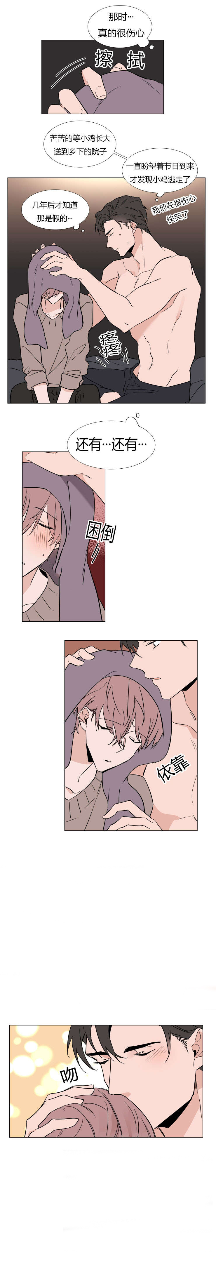 神奇的果实第27话图