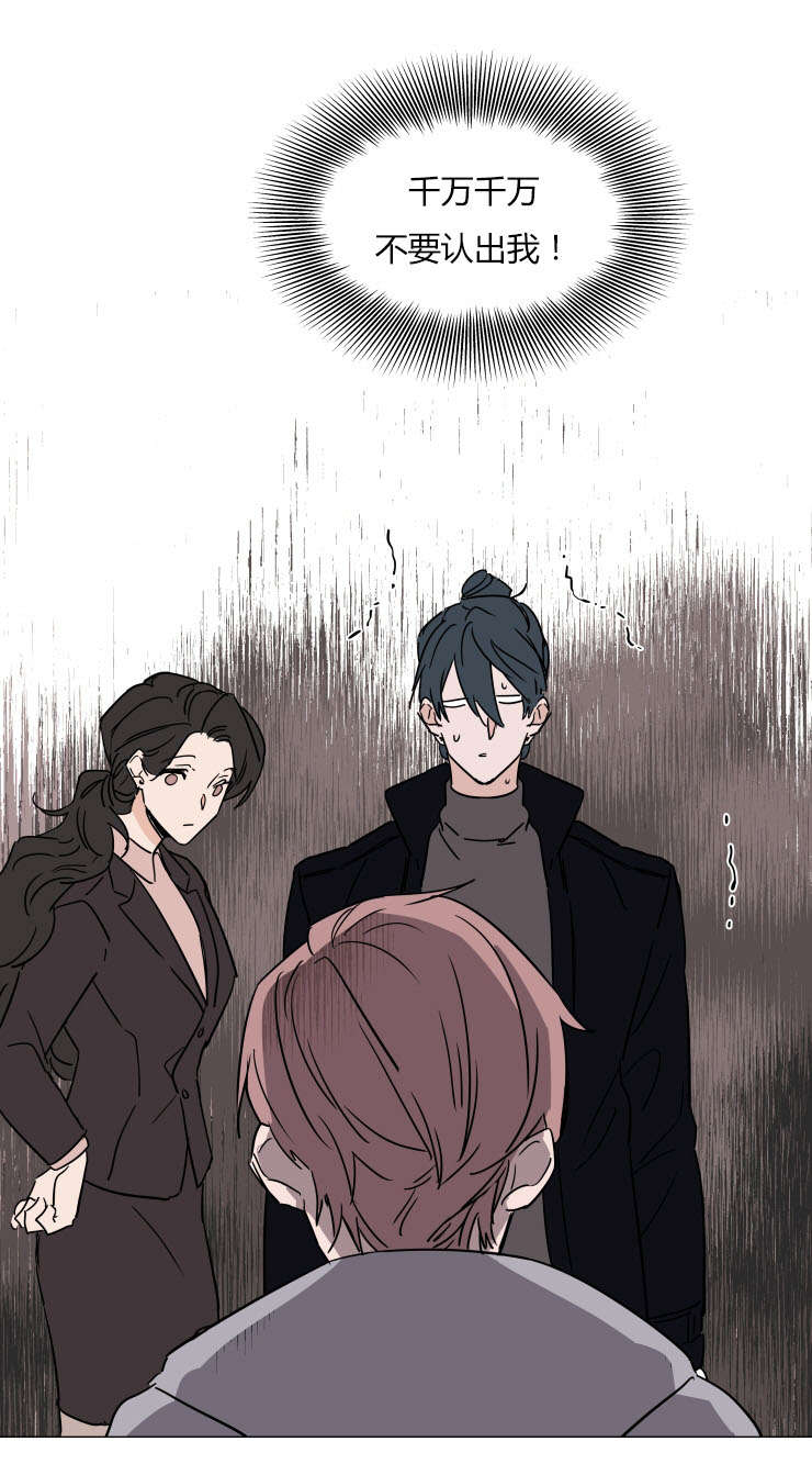 神奇的果实第31话图