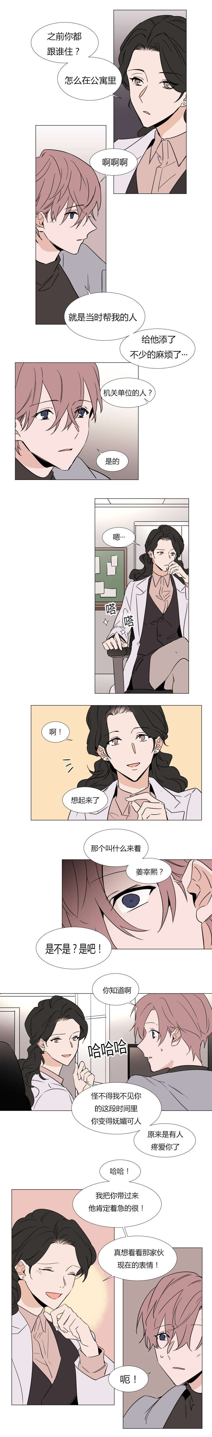 神奇的果实第31话图