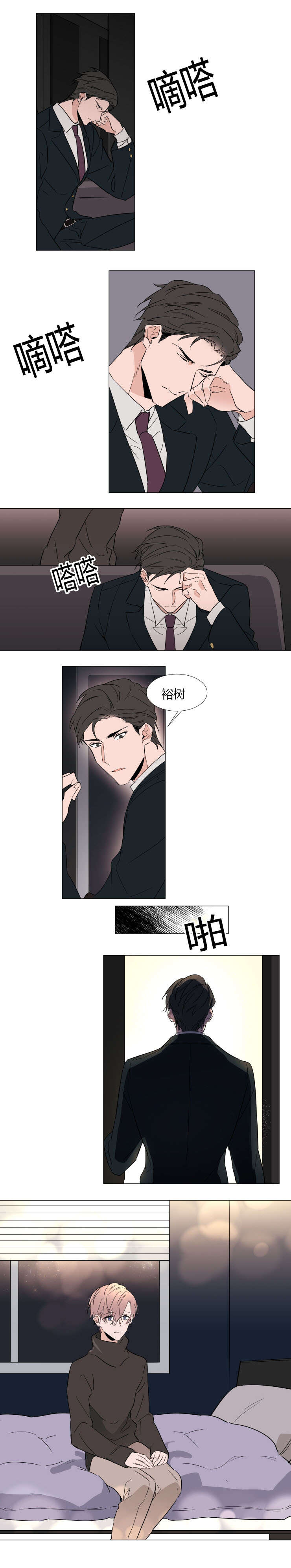 神奇的果实第32话图