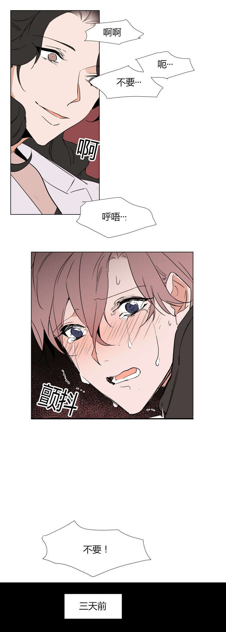 神奇的果实第33话图