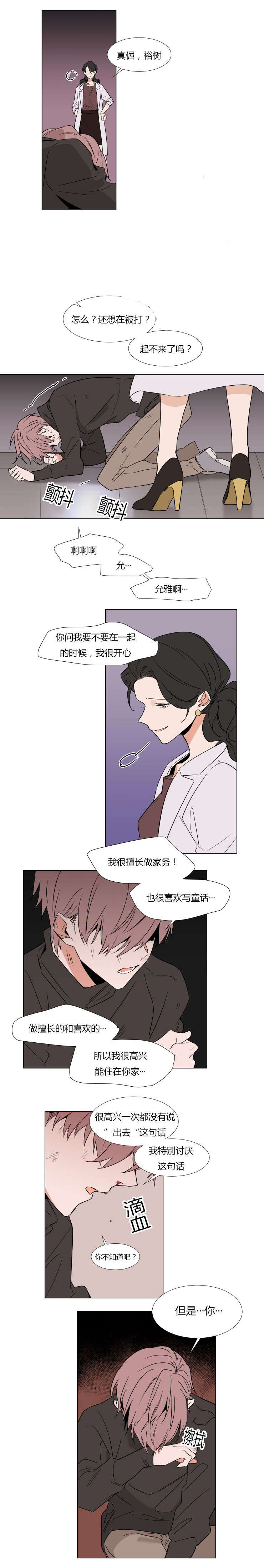 神奇的果实第34话图