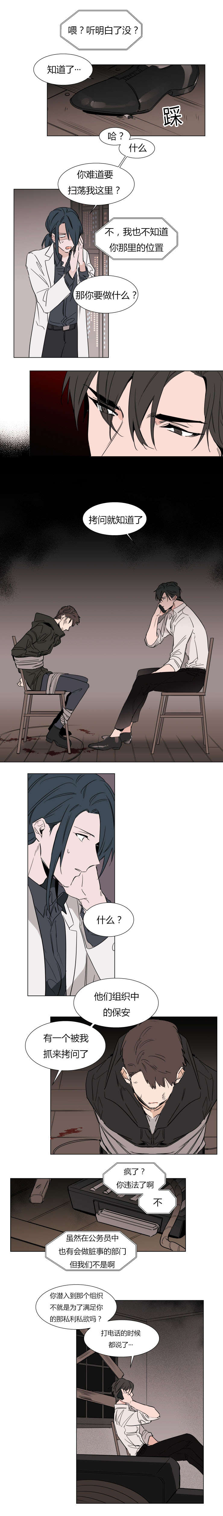 神奇的果实第35话图