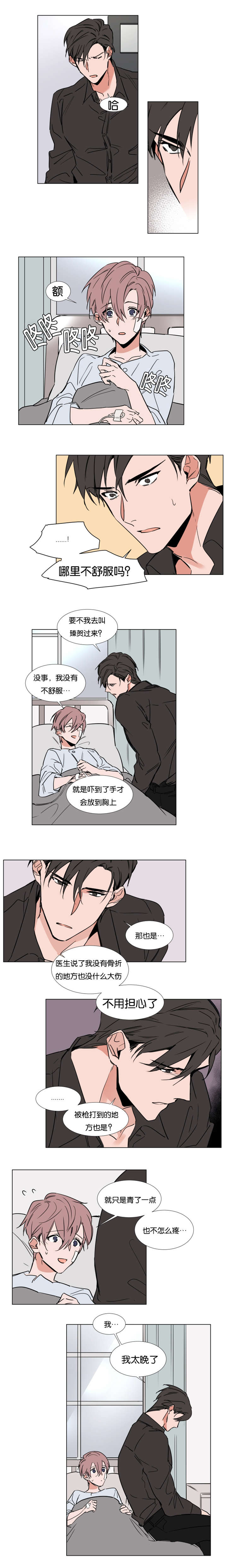 神奇的果实第38话图