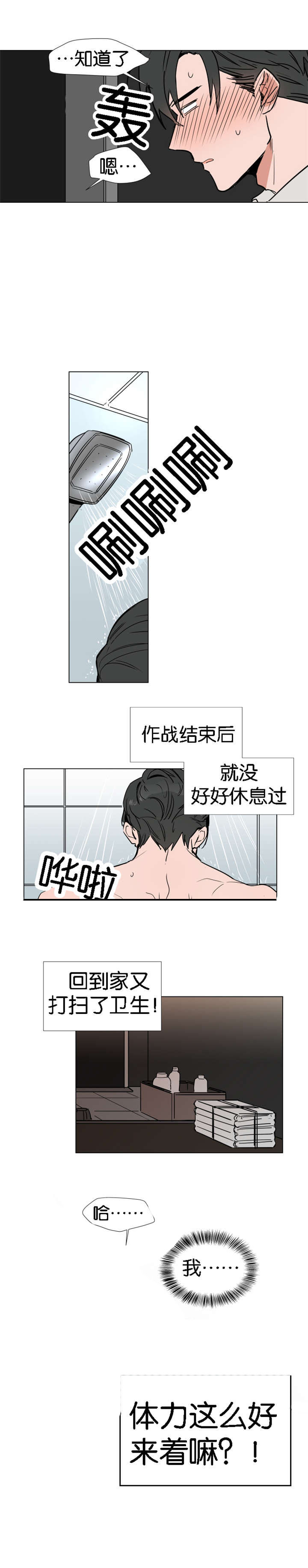 神奇的果实第40话图