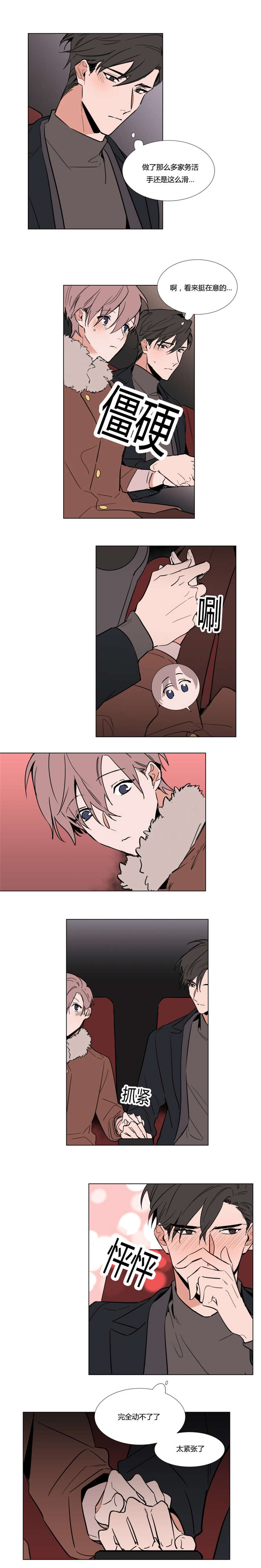 神奇的果实第44话图