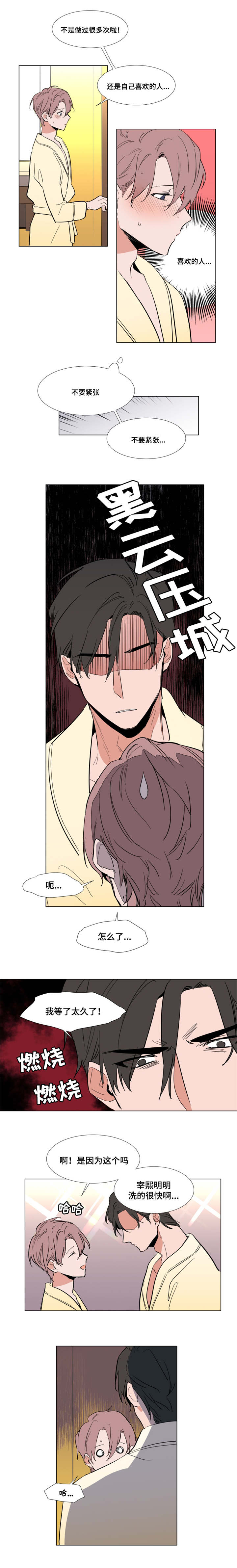 神奇的果实第45话图