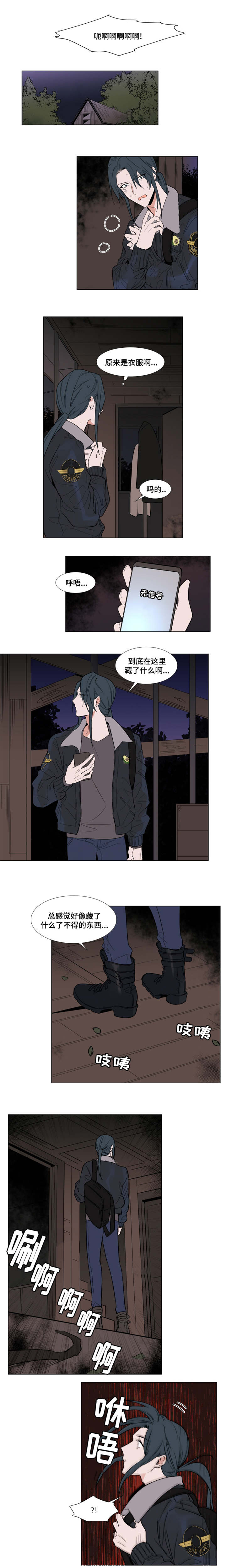 神奇的果实第49话图