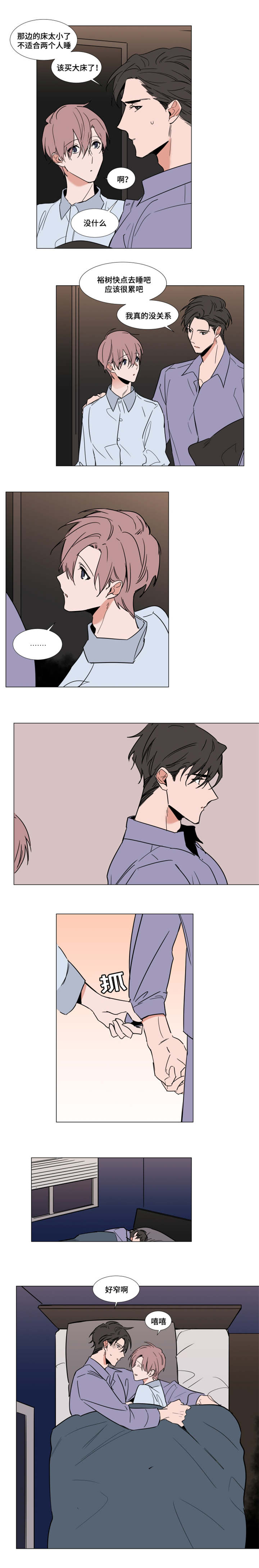 神奇的果实第51话图