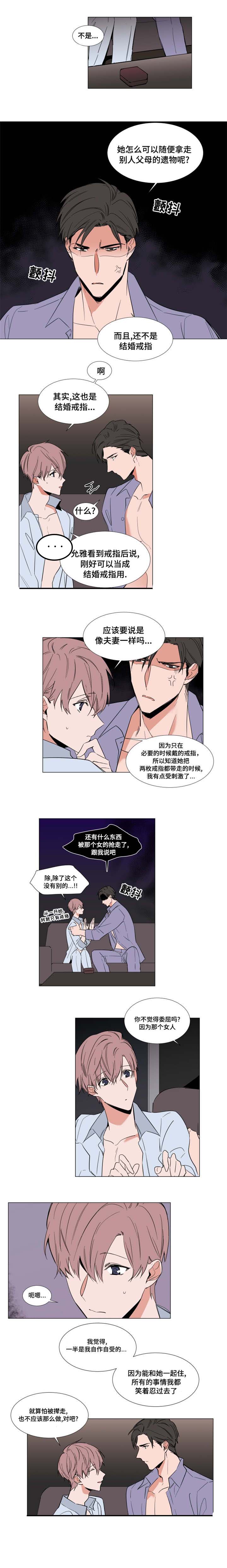 神奇的果实第52话图