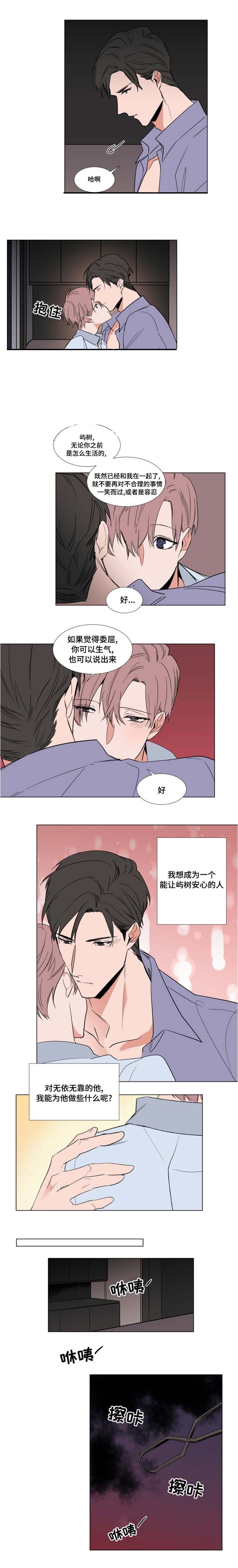 神奇的果实第52话图