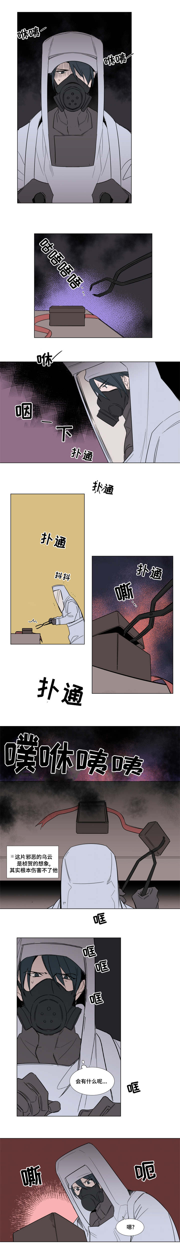 神奇的果实第52话图