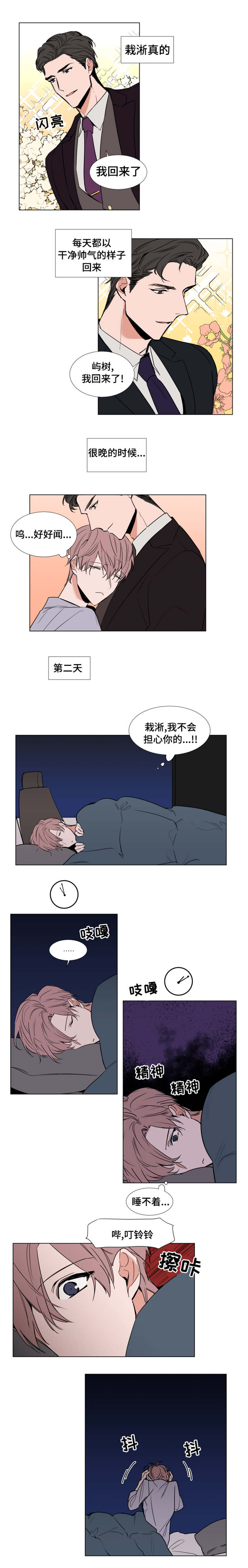 神奇的果实第54话图