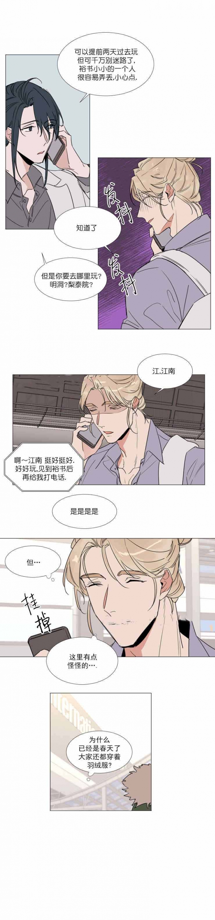 神奇的果实第57话图