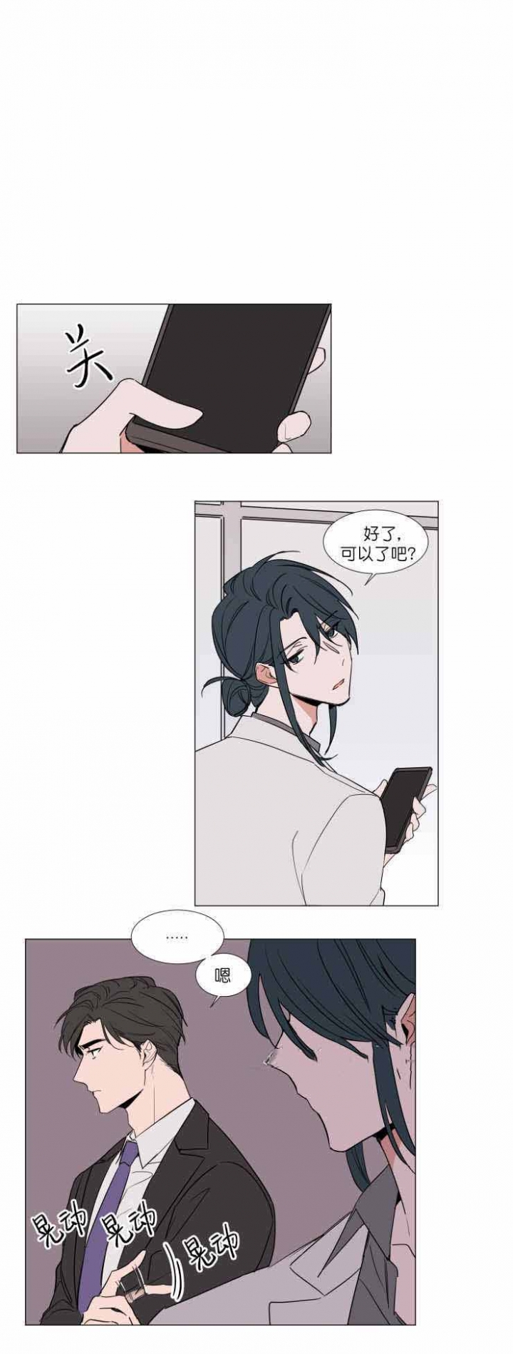 神奇的果实第57话图