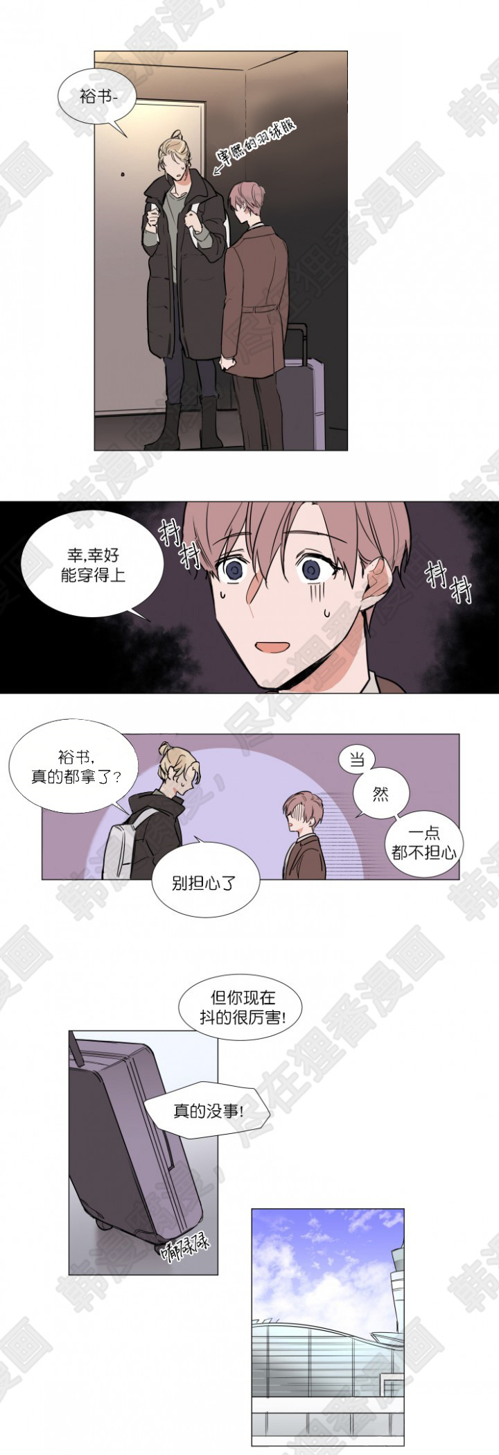 神奇的果实第58话图