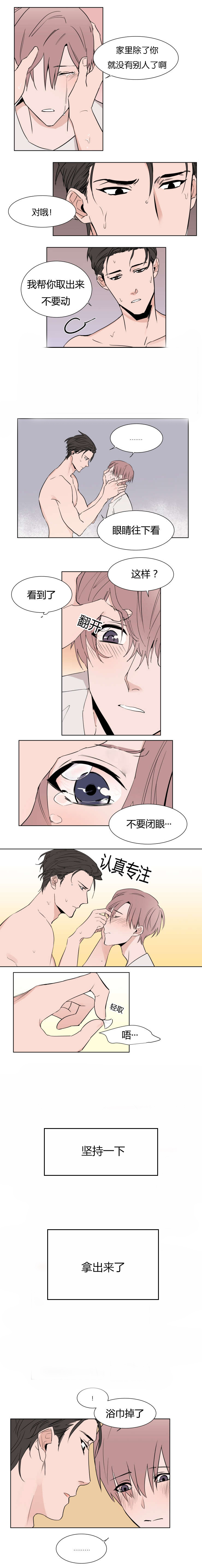 神奇的果实第6话图