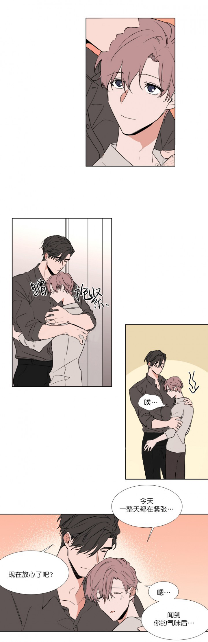 神奇的果实第60话图