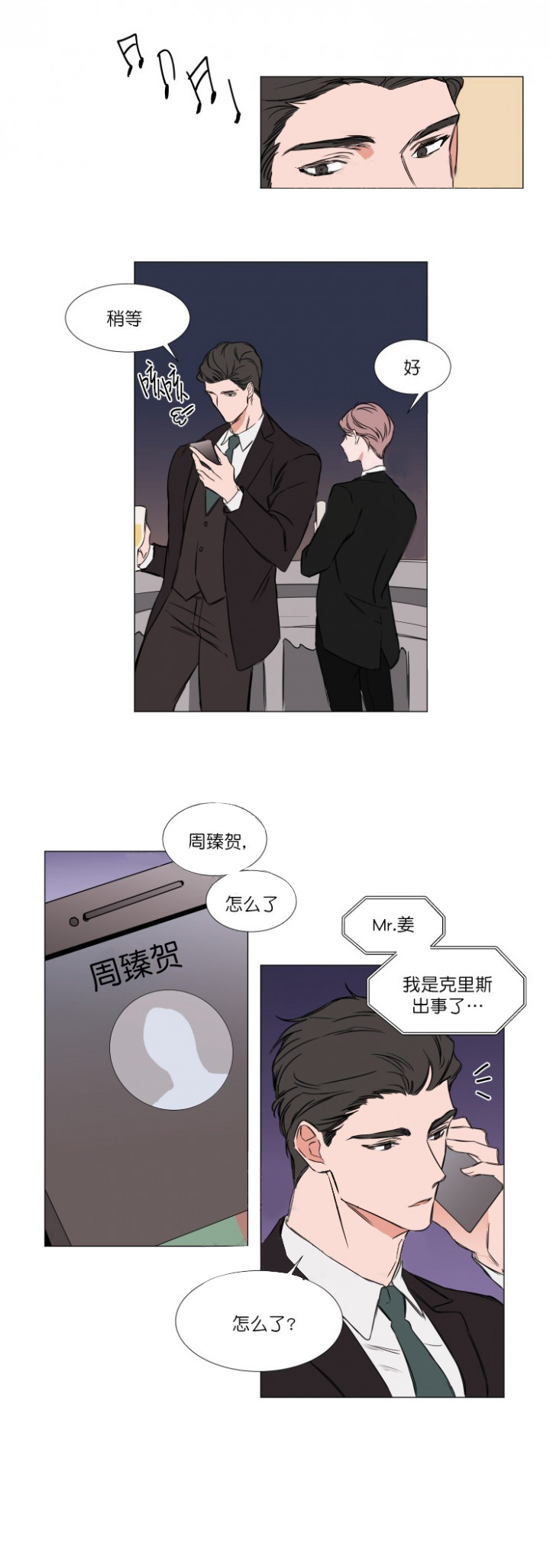 神奇的果实第61话图