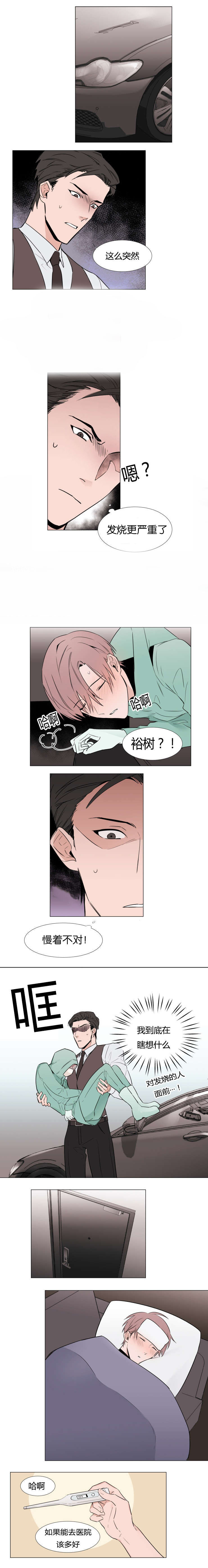 神奇的果实第8话图