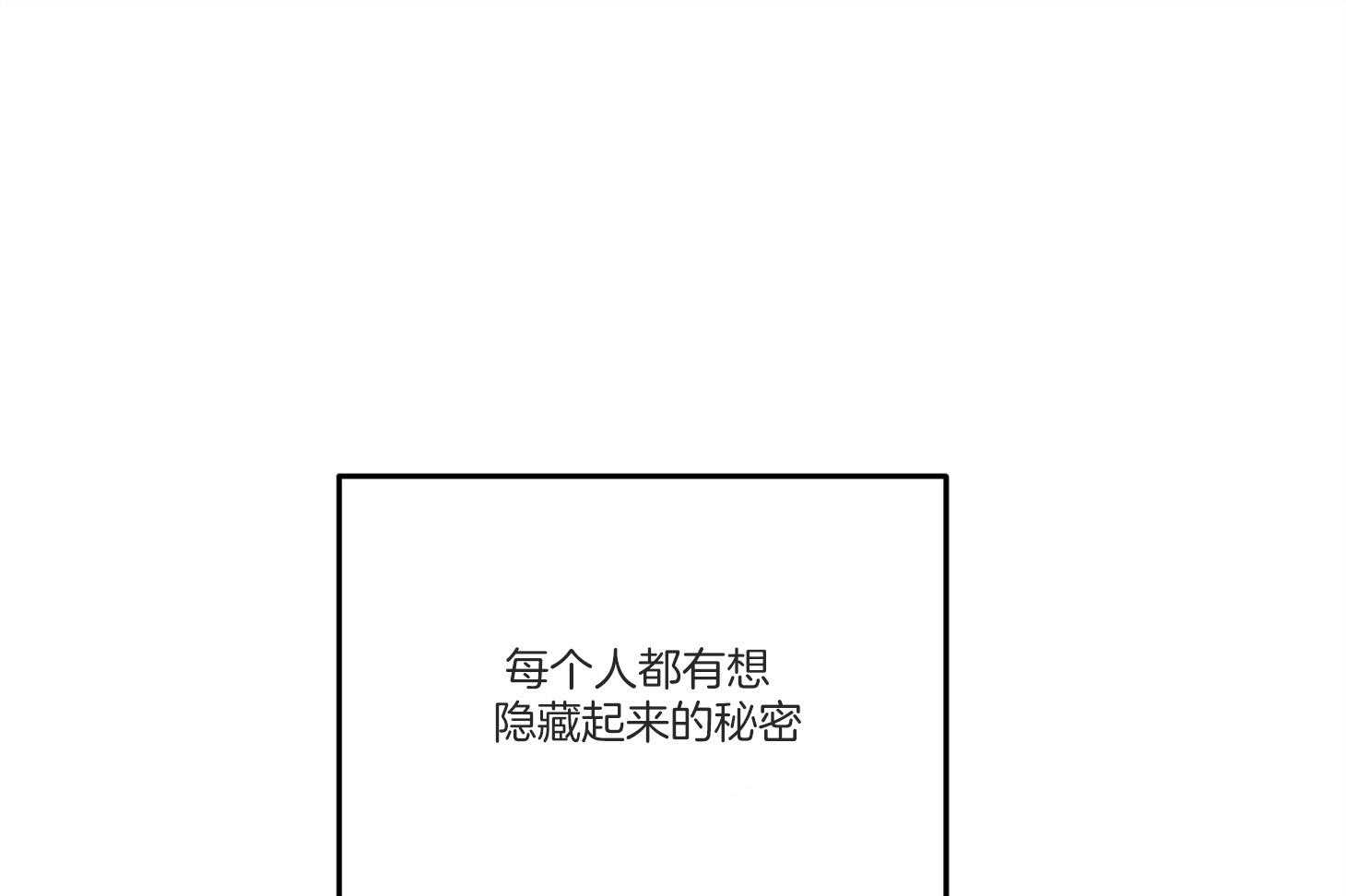 说你听见了第1话图