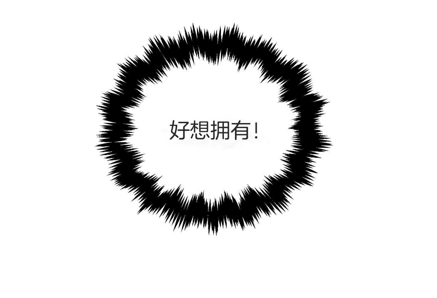 说你听见了第1话图