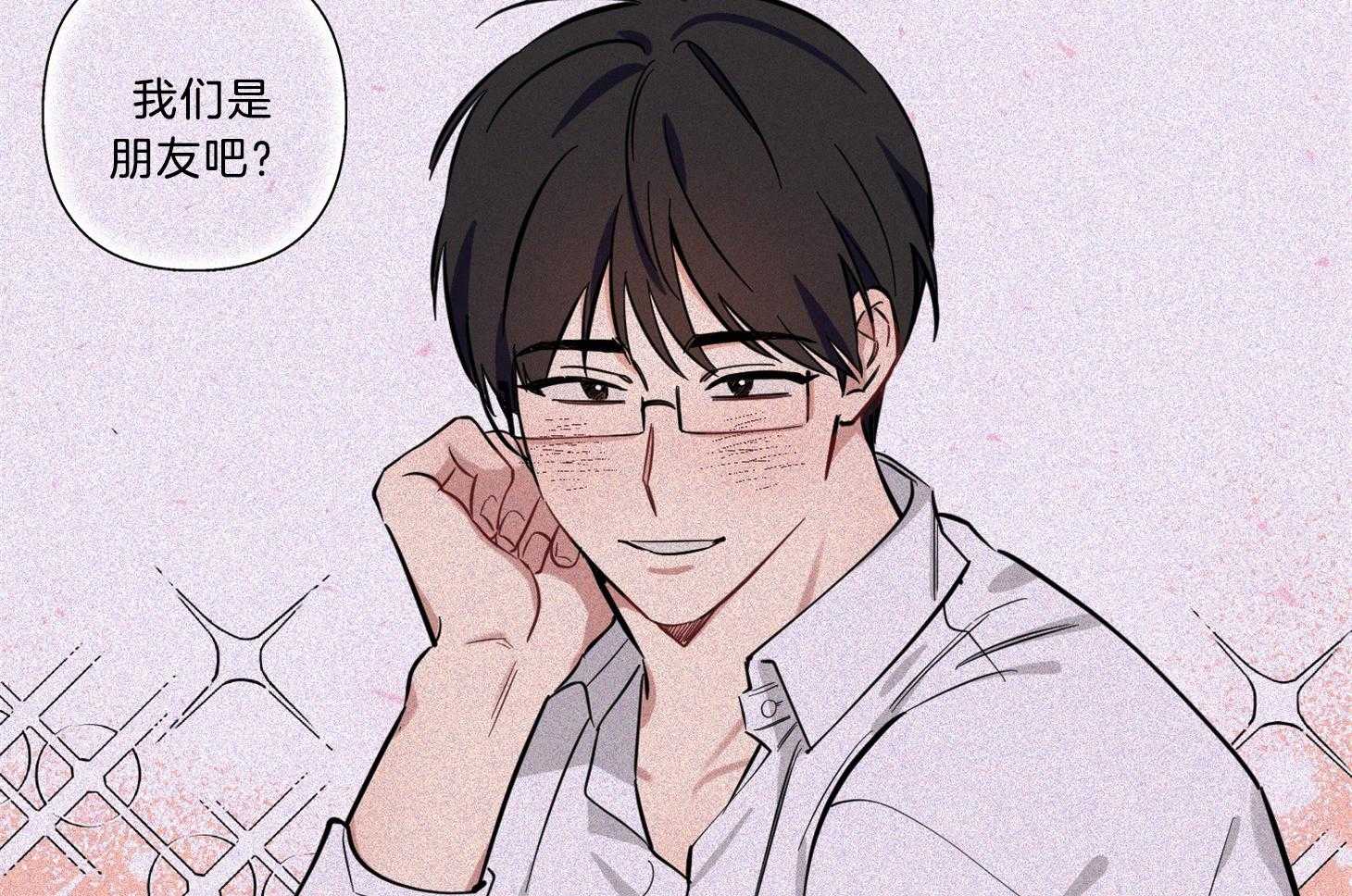 说你听见了第10话图