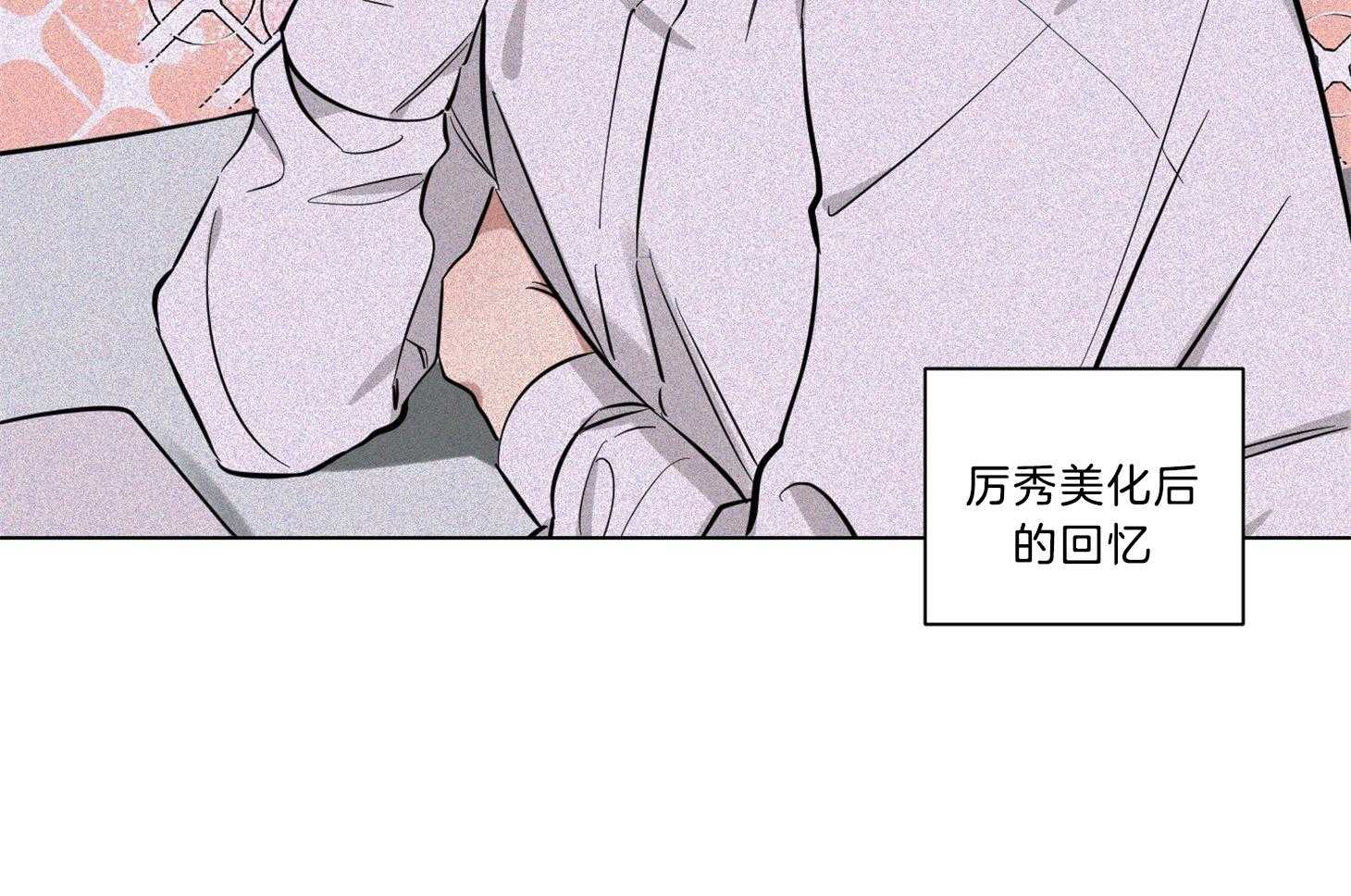 说你听见了第10话图