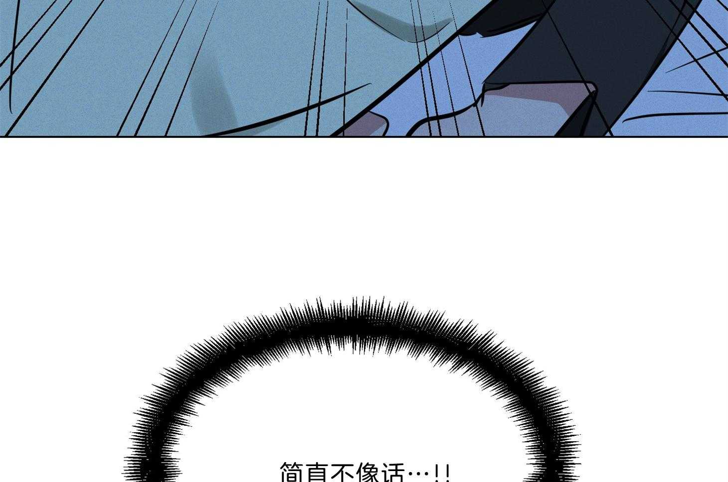 说你听见了第10话图