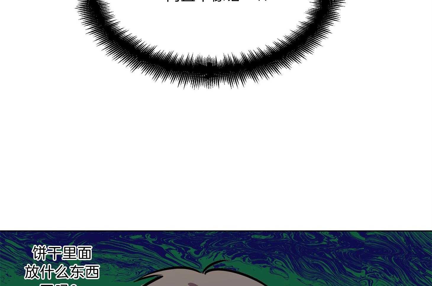 说你听见了第10话图