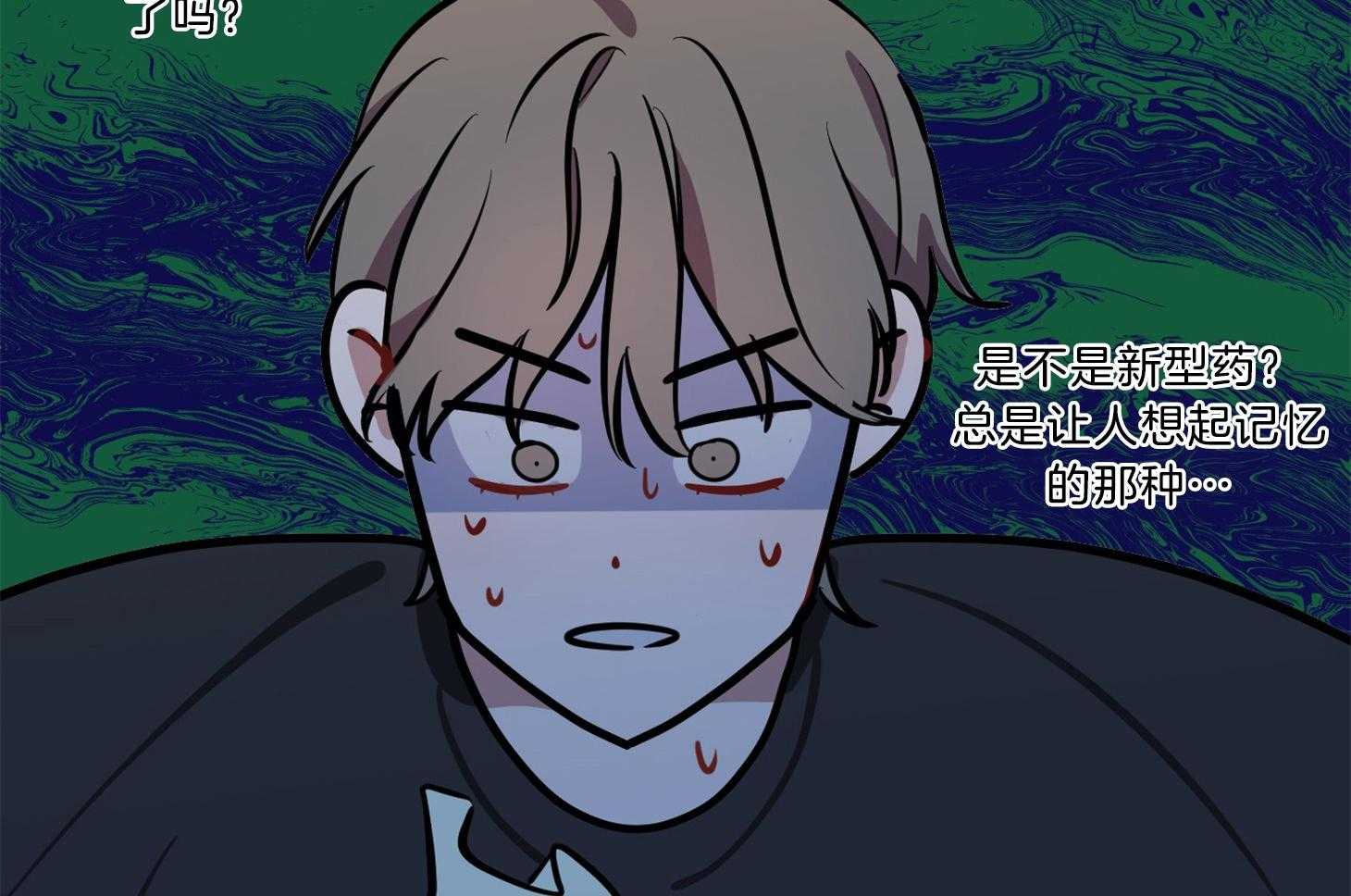 说你听见了第10话图