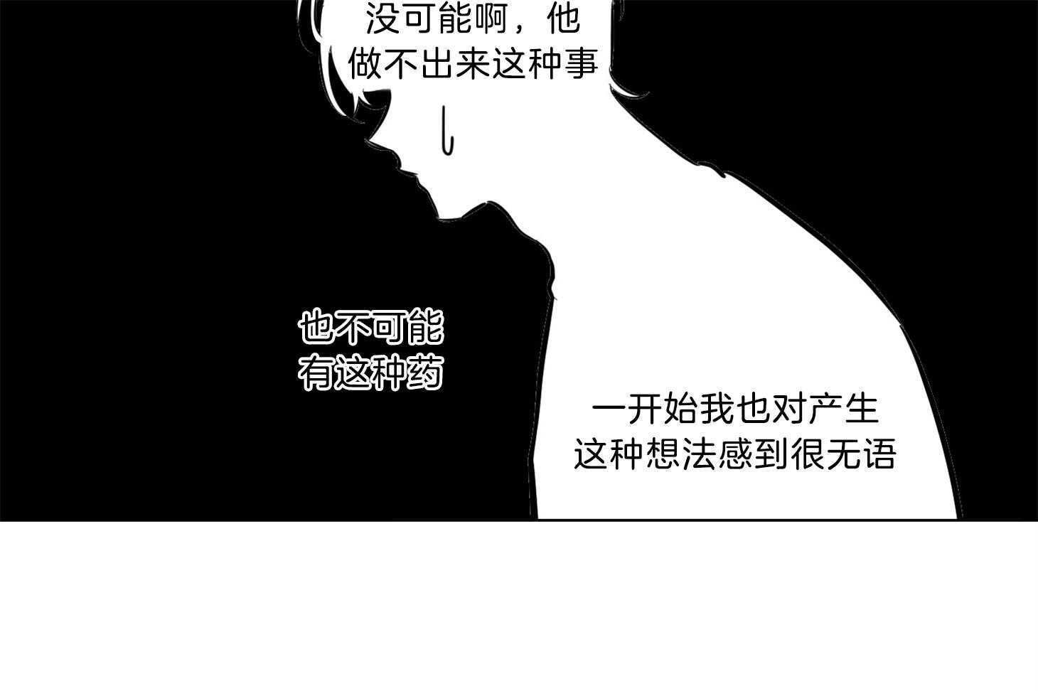 说你听见了第10话图