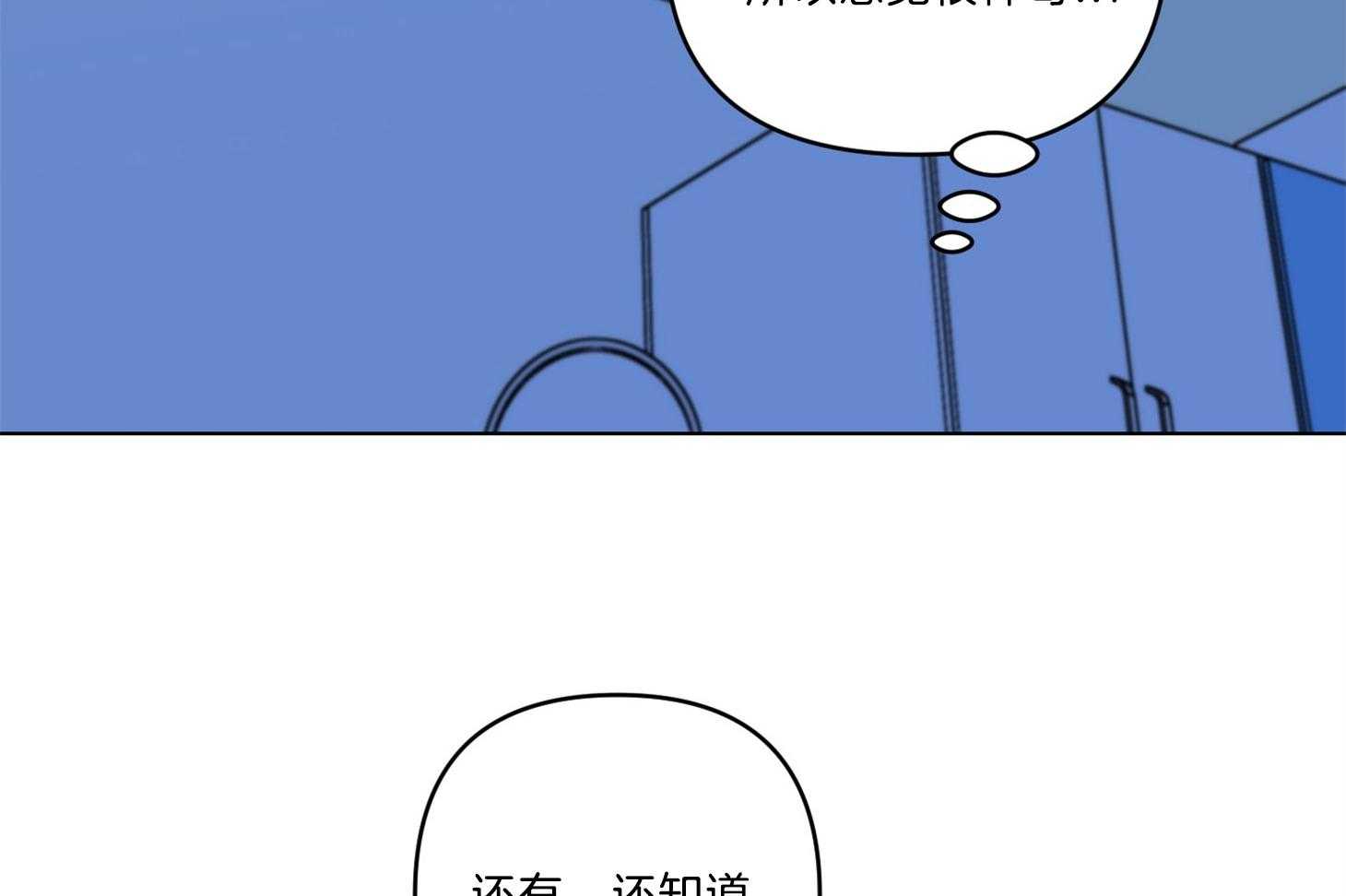 说你听见了第10话图