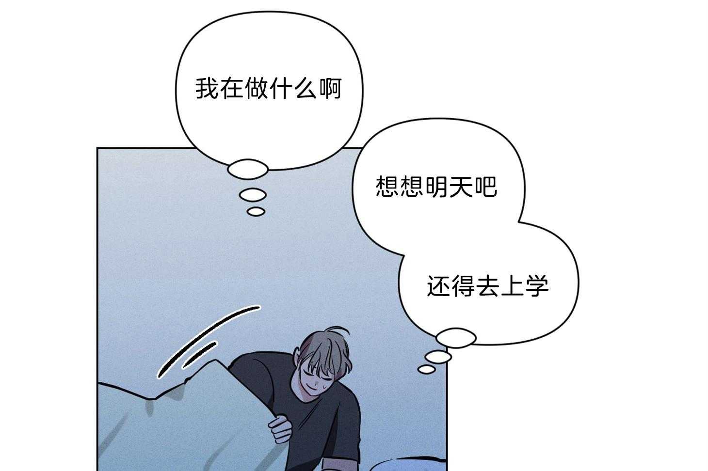 说你听见了第10话图