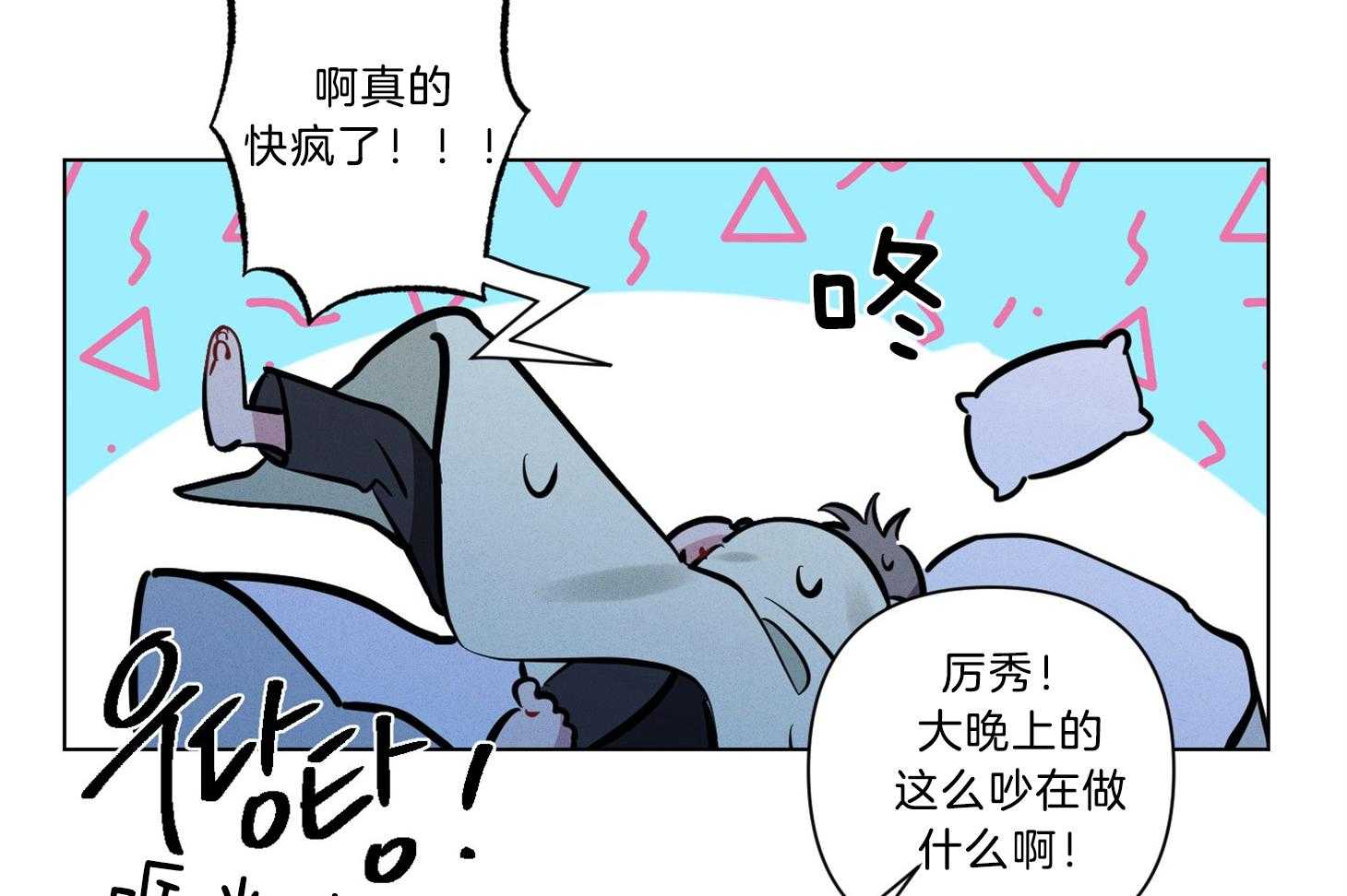 说你听见了第10话图