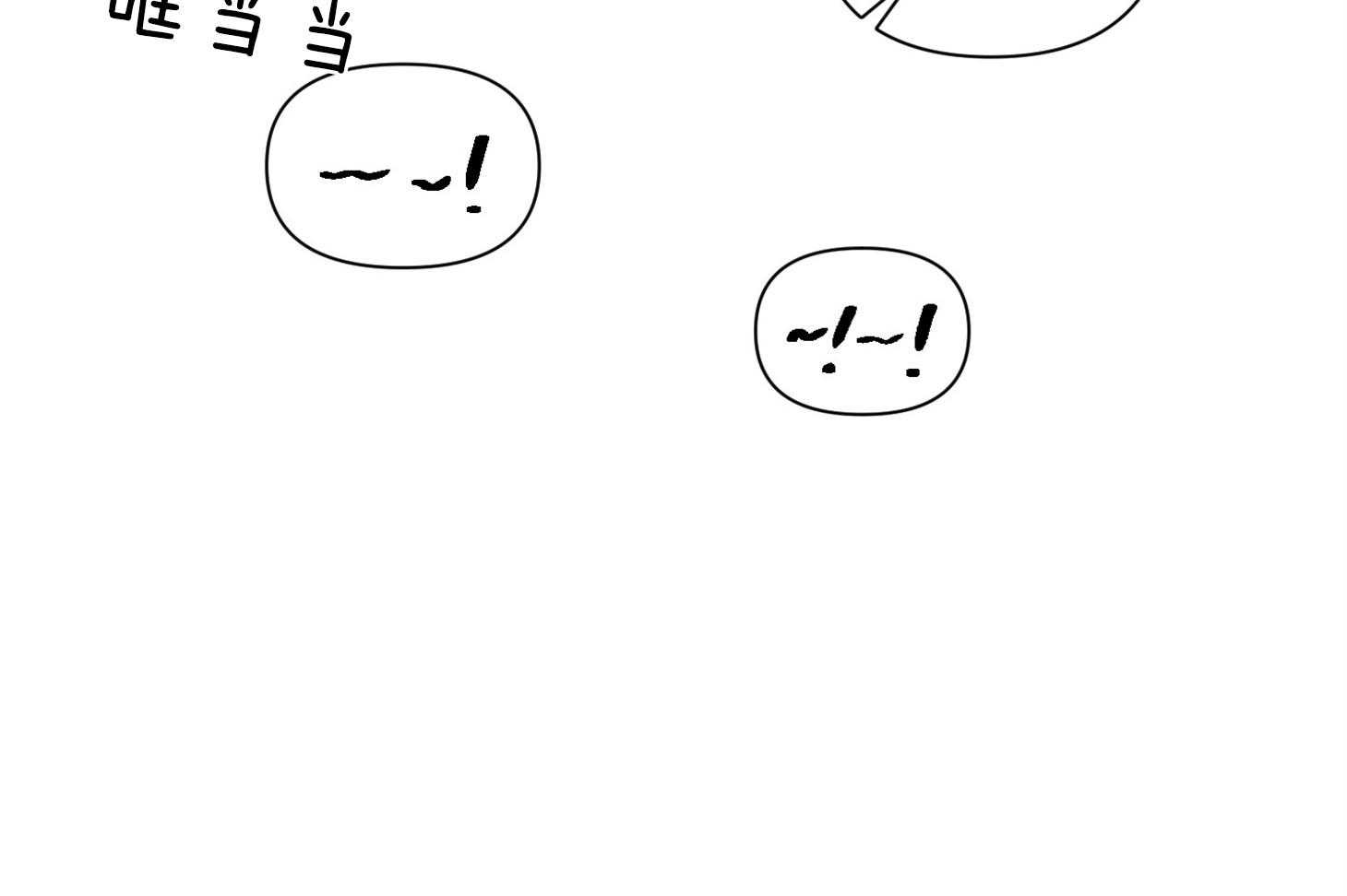 说你听见了第10话图