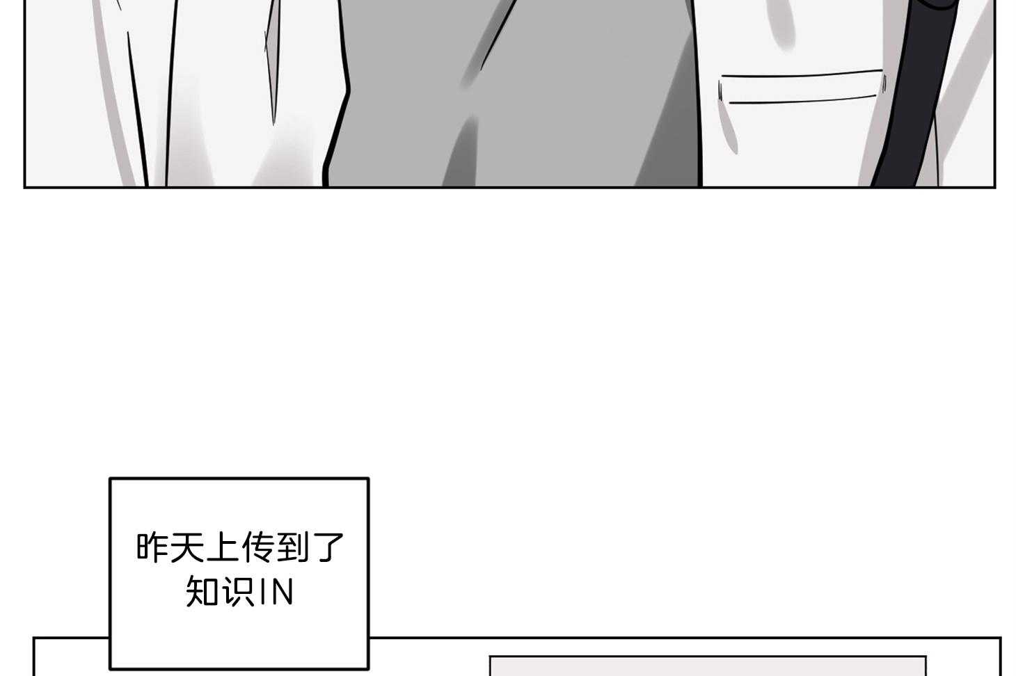 说你听见了第10话图