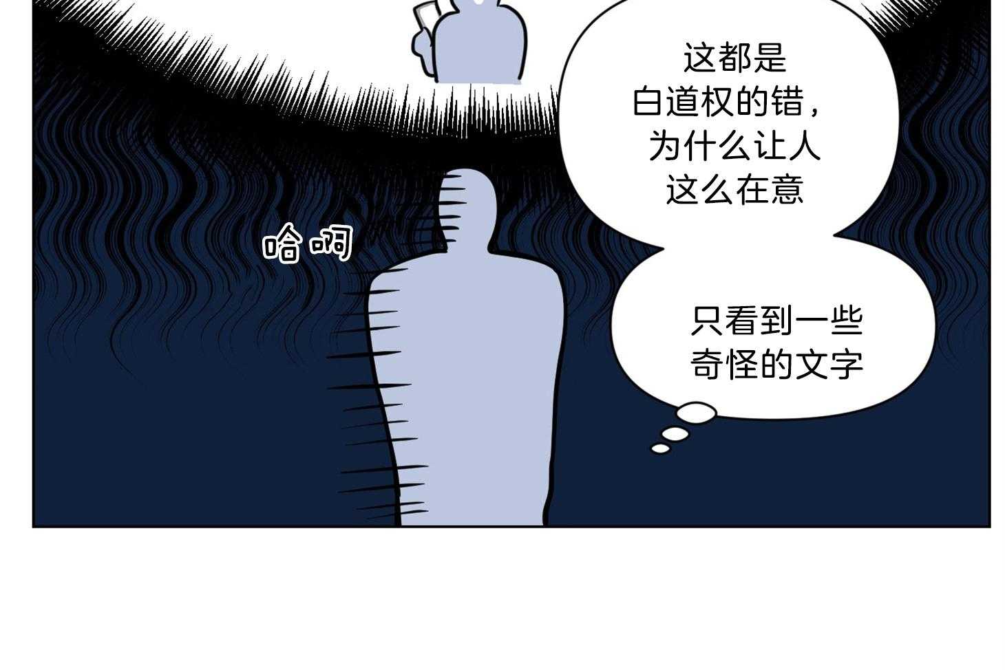 说你听见了第10话图